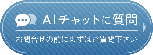 チャットボットを起動する