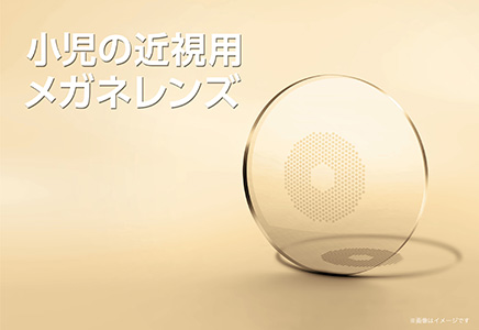 ミヨスマートってなに？